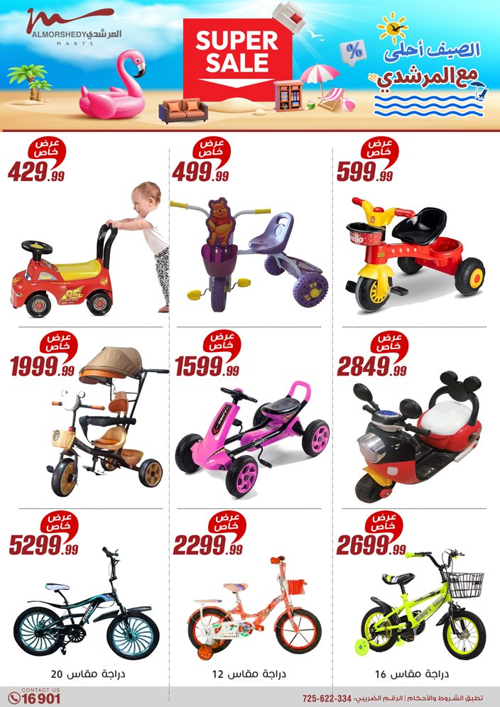 almorshedy offers from 8may to 14may 2025 عروض المرشدى من 8 مايو حتى 14 مايو 2025 صفحة رقم 91